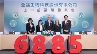 專注眼科新藥！全福生技預計12月中上市