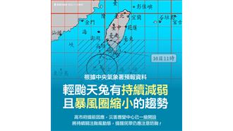 新／天兔到門前！高雄這3里停班停課