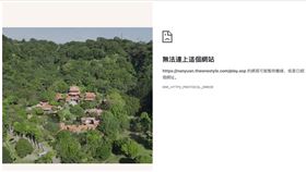 南園,薄瓜瓜,婚宴,網站,宜蘭（圖／翻攝自南園官網）