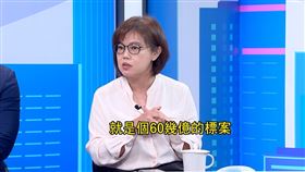 皇昌營造被北檢傳喚當證人，游淑慧剖析與柯文哲的「愛恨情仇」。（圖／新台派上線）
