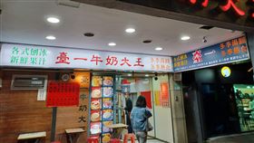 臺一牛奶大王（記者陳弋攝影）