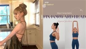 aespa Winter 教6招改善脖子前傾！