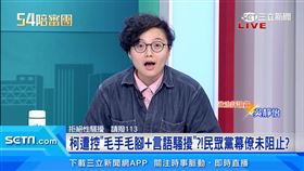 吳靜怡在54陪審團節目。