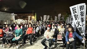 二林芳苑反火葬場自救會成立（3）彰化縣火化場擇定落腳芳苑鄉及二林鎮交界，在地居民組成二林芳苑反火葬場自救會，16日晚間在二林舉行成立大會，現場數百人參與，許多人手持「反對火葬場」旗幟。中央社記者鄭維真攝  113年11月16日