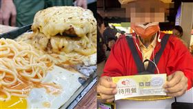 樹林大眾牛排 愛心餐券（合成圖／翻攝自樹林大眾牛排臉書）