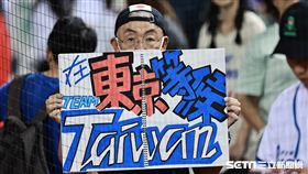 ▲世界12強棒球錦標賽，球迷自製在東京等候台灣隊標語。（圖／記者劉彥池攝影）
