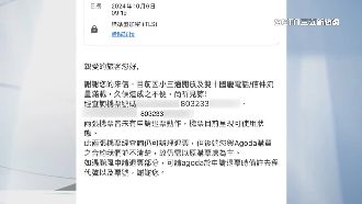 獨／agoda只退去程機票　民：沒去何來返