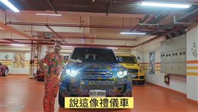 包膜,吊車大王,禮儀車,東北大花（圖／胡漢龑提供）