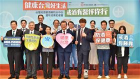 衛生福利部成立酒防中心一周年　打造健康台灣好生活（業配勿用）