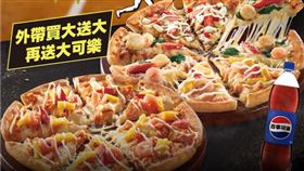 達美樂賀中華隊進4強祭出優惠
（圖／達美樂提供）