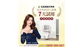  陳美鳳強力推薦泓電樓梯升降椅：讓您7天試用　不滿意退貨！（業配勿用）