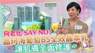 皮膚全面滋養　告別換季敏弱肌