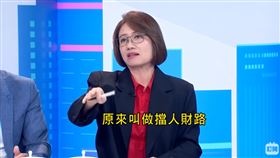 （圖／翻攝自新台派上線）