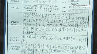 男童誤闖更衣室　女童受驚嚇還要寫悔過書