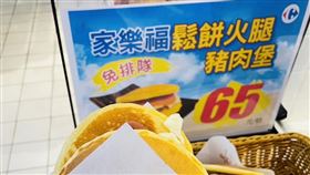 鬆餅堡,家樂福,麥當勞(翻攝自 家樂福Carrefour商品網友真心話)