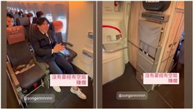 ▲台灣隊12強選手曾頌恩，因為晚1天出生沒搶到豪經艙，但看見對面坐空姐笑開懷。（圖／翻攝自曾頌恩IG）