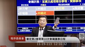 林國成提案反對林月琴提案撤回「揭弊者保護法」修正草案。（圖／翻攝國會頻道）