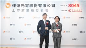 達運光電（8045）預計於12月11日掛牌上市。（圖／達運光電提供）