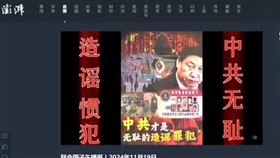匿名者64又出手！駭進中媒痛罵共產黨　PO反共影片：中共無恥、造謠慣犯