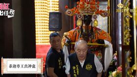 ▲青山王祭在即，廟方恭迎青山靈安尊王出神龕。（圖／寶島神很大）