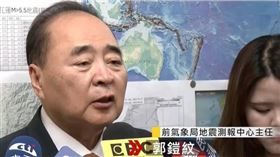 前氣象局地震測報中心主任郭鎧紋。（圖／翻攝自YouTube）