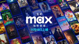 Max於11月19日在台灣、香港及東南亞正式登場，凱擘大寬頻成為Max在台首波合作夥伴推出優惠方案。（圖／業者提供）