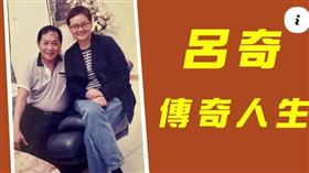 汪曼玲（右）透露呂奇（左）在4月份死亡的消息。（圖／翻設自汪曼玲臉書）