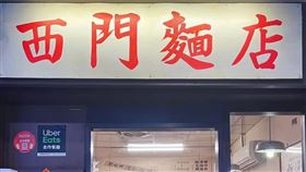 網友PO文表示西門知名麵店一大早都是韓國遊客用餐。（圖／翻攝自西門麵店官方臉書）