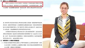 勞動力發展署北基宜花金馬分署日前發生一起公務員疑遭職場霸凌輕生案，勞動昨天公布調查結果，證實分署長謝宜容有咆嘯、侮辱同仁的行為，謝管理方式及情緒控管確有不當，不過「目的良善」，查無實際職場霸凌。調查報告引起爭議，網友質疑勞動部對職場霸凌標準，直言「難怪台灣職場這麼可悲」。