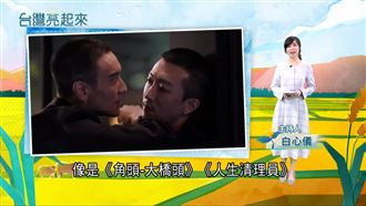 文策院扮演推手　讓《角頭》躍上國際