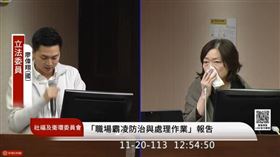 勞動部　（圖／翻攝自立法院）