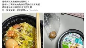 知名素食泡麵與超商聯名