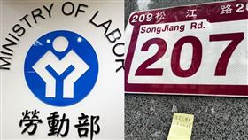 勞動部門口被自稱是公務員的民眾貼便利貼抒發情緒。（圖／翻攝自黃益中臉書、資料照）