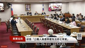 韓國瑜主持黨團協商，要求各黨團院會時要派出輪值人員（圖／翻攝自國會頻道）