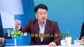 （圖／翻攝自新台派上線）