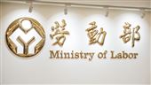 勞工企業都可辦 勞動部補助最高月領1.6萬