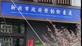 新北勞檢處 Google map