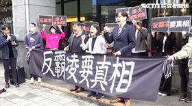 時力、基進反霸凌要真相記者會