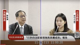 徐巧芯質詢鄭銘謙。（圖／翻攝自國會頻道）