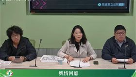 民進黨立法院黨團輿情回應記者會。（圖／翻攝民進黨團臉書)