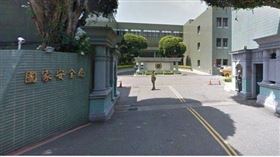 國安局、外觀、大門、陽明山。（圖擷取自Google街景）