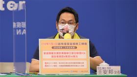 ▲0701 CDC記者會，王安邦（圖／指揮中心提供）