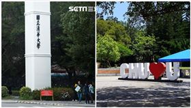 清大,中華大學,整併（圖／資料畫面）