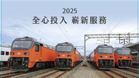 台鐵2025年桌月曆。（圖／台鐵公司提供）