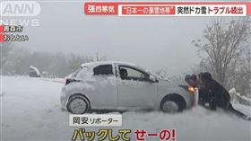 ▲日本記者協助推動受困車輛但沒有幫助。（圖／翻攝自YouTube／ANNnewsCH）