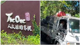 薄瓜瓜,南園,廠商,婚宴,新竹（圖／翻攝畫面）