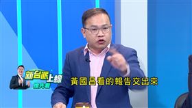 謝宜容赴黃國昌辦公室說明事件始末，會議記錄曝光。(圖/新台派上線)