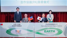 TQF協會與阿斯環境服務簽屬合作夥伴協議，提升台灣食品業環境衛生管理。（圖／TQF協會提供）