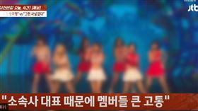 女團成員控訴被老闆性騷。（圖／翻攝自JTBC YouTube）