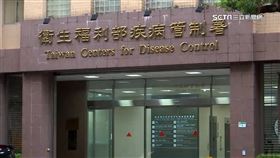 疾管署土皇帝新音檔曝 衛福部徹查霸凌29號說明。圖為衛福部疾病管制署、疾管署大樓門口外觀。（圖／資料照）